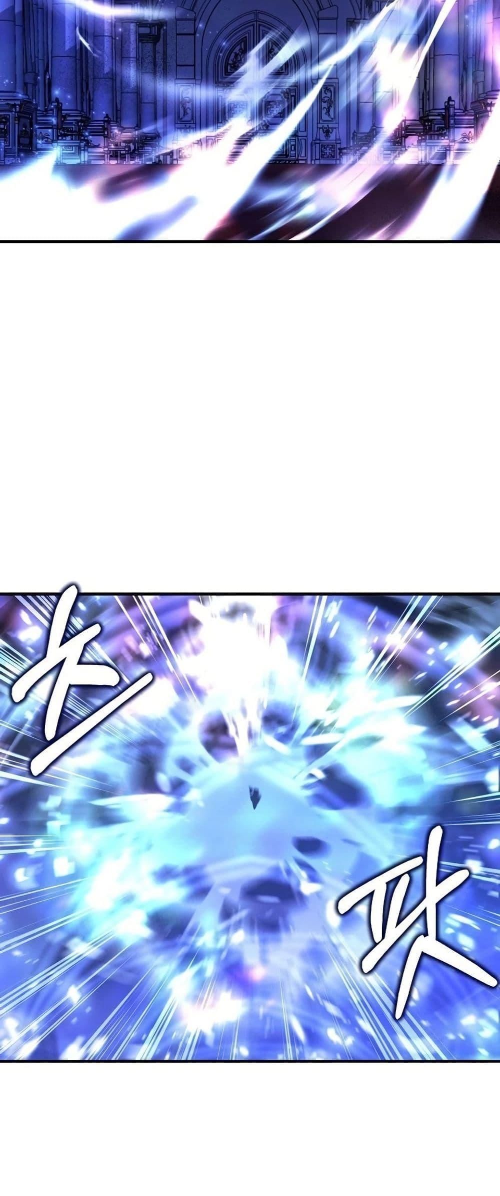 Isn’t This Inside the Game ตอนที่ 2 21