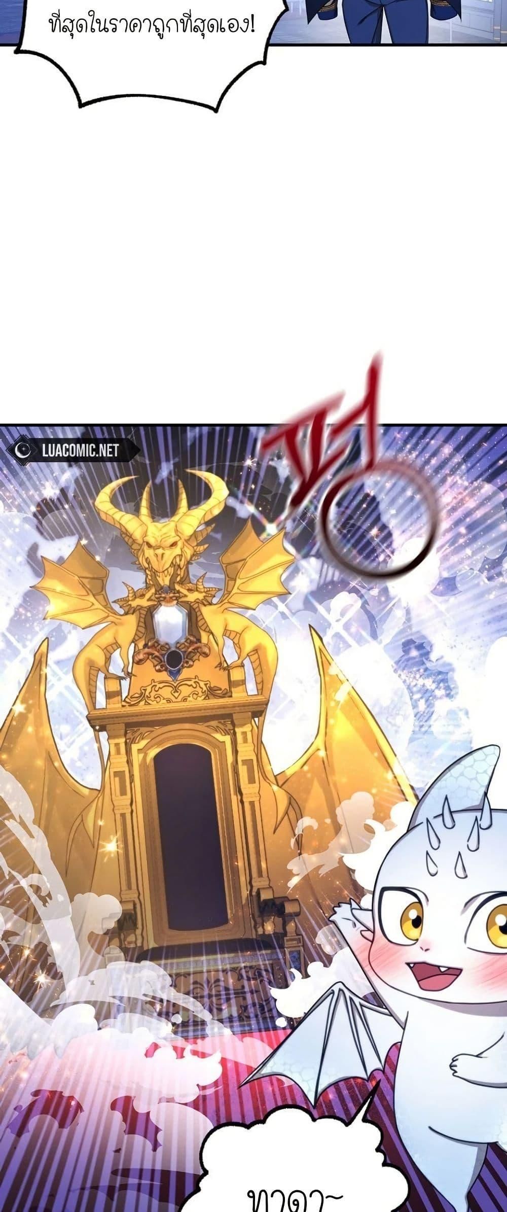 Isn’t This Inside the Game ตอนที่ 2 25