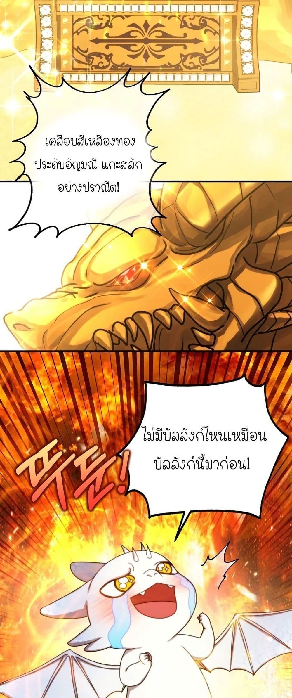 Isn’t This Inside the Game ตอนที่ 2 28