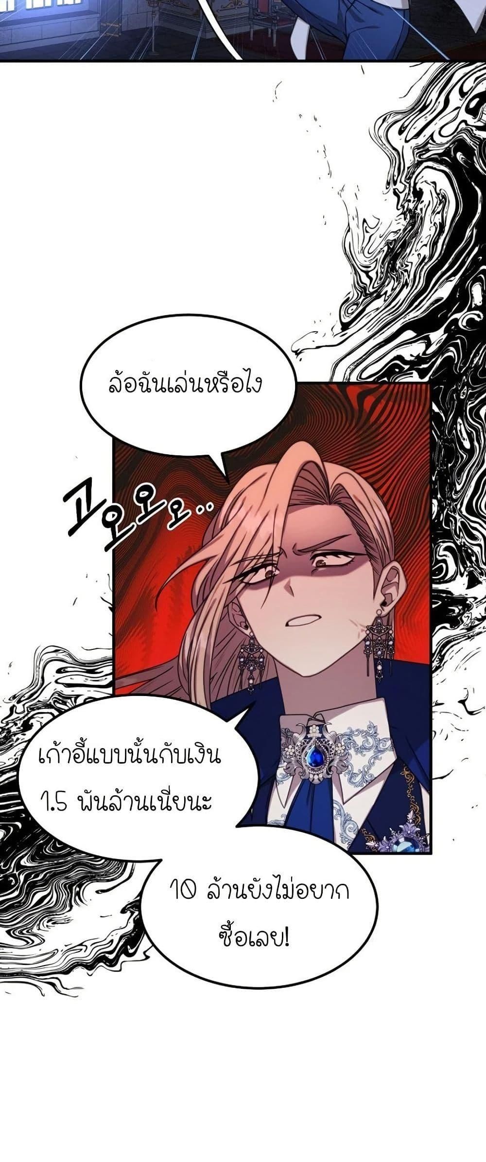 Isn’t This Inside the Game ตอนที่ 2 30