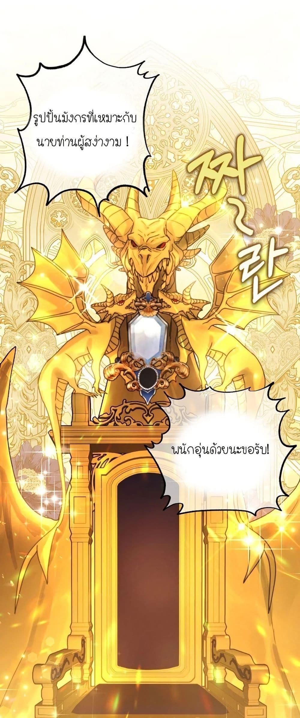 Isn’t This Inside the Game ตอนที่ 2 27