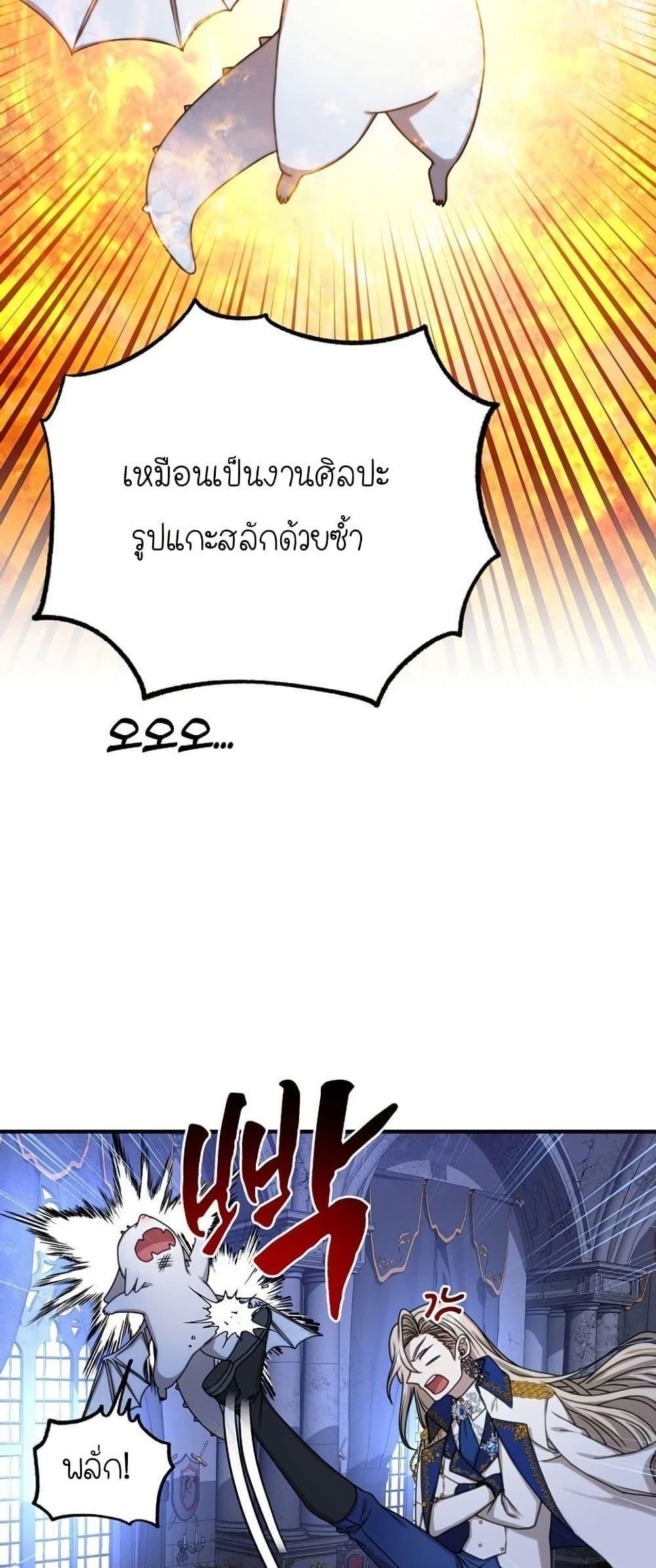 Isn’t This Inside the Game ตอนที่ 2 29