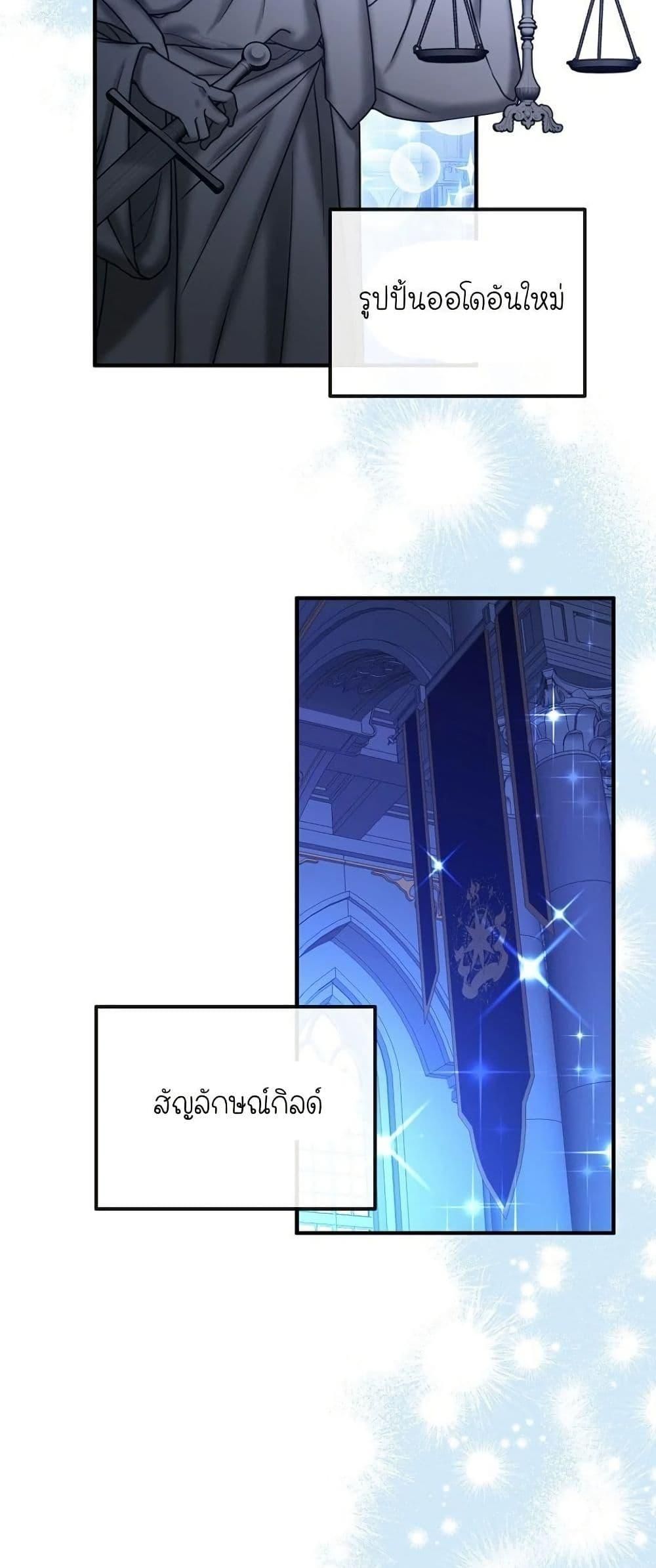 Isn’t This Inside the Game ตอนที่ 2 39