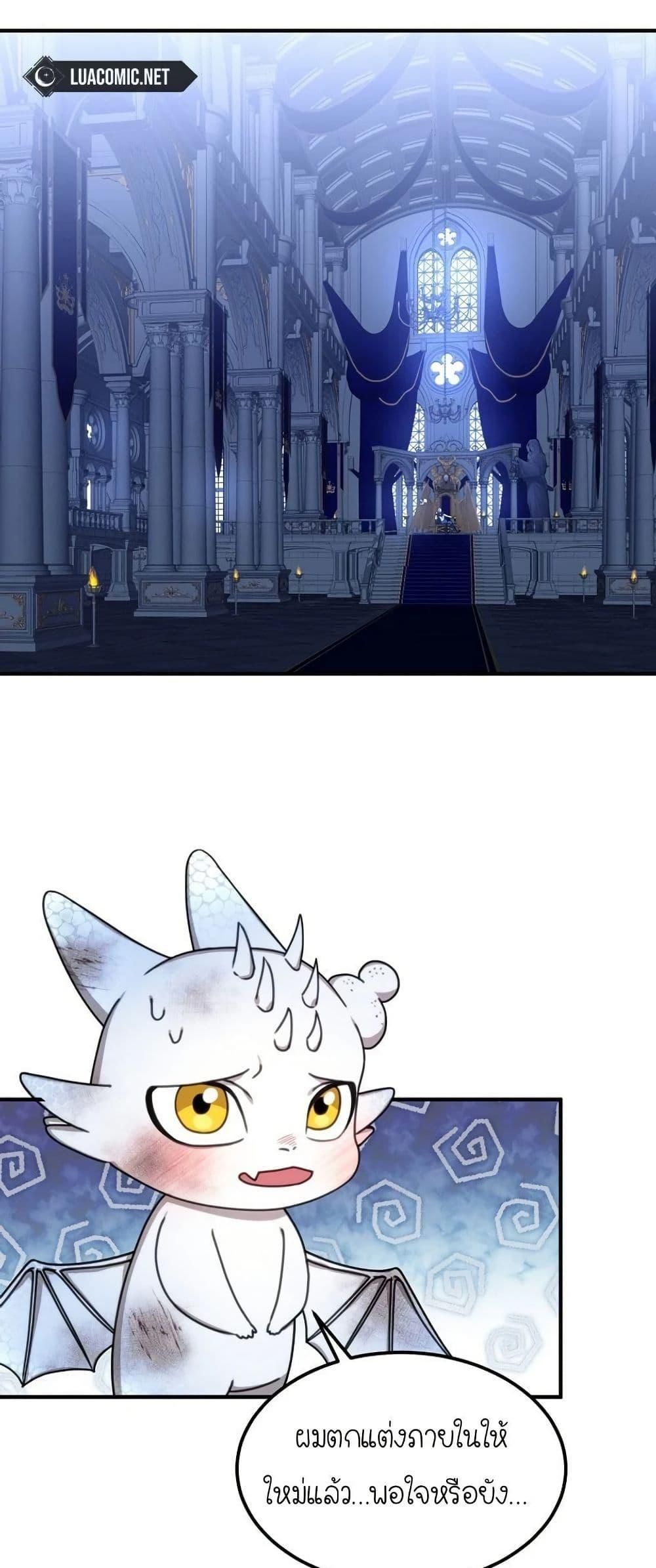 Isn’t This Inside the Game ตอนที่ 2 37