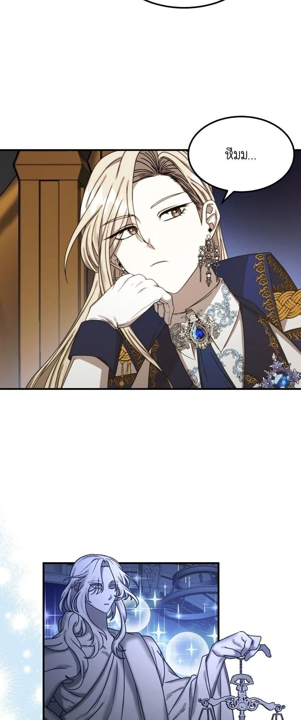 Isn’t This Inside the Game ตอนที่ 2 38