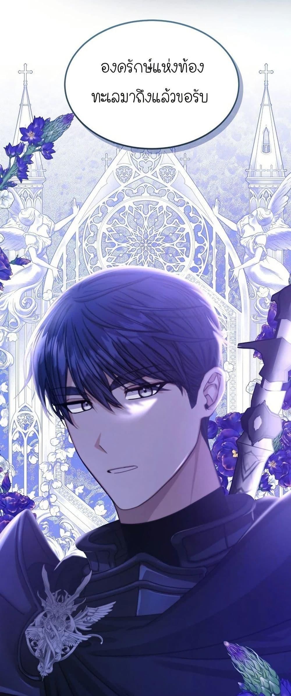 Isn’t This Inside the Game ตอนที่ 2 49