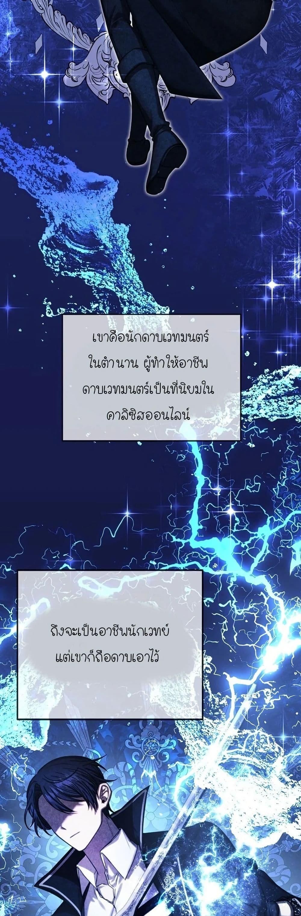 Isn’t This Inside the Game ตอนที่ 3 4