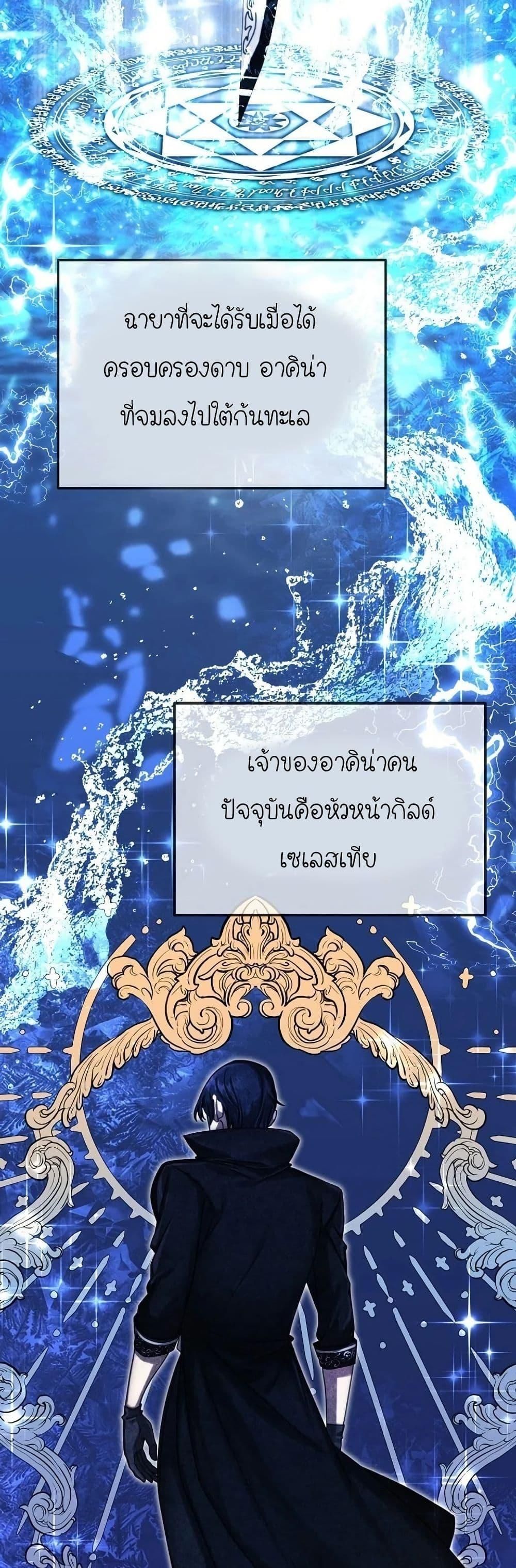 Isn’t This Inside the Game ตอนที่ 3 3