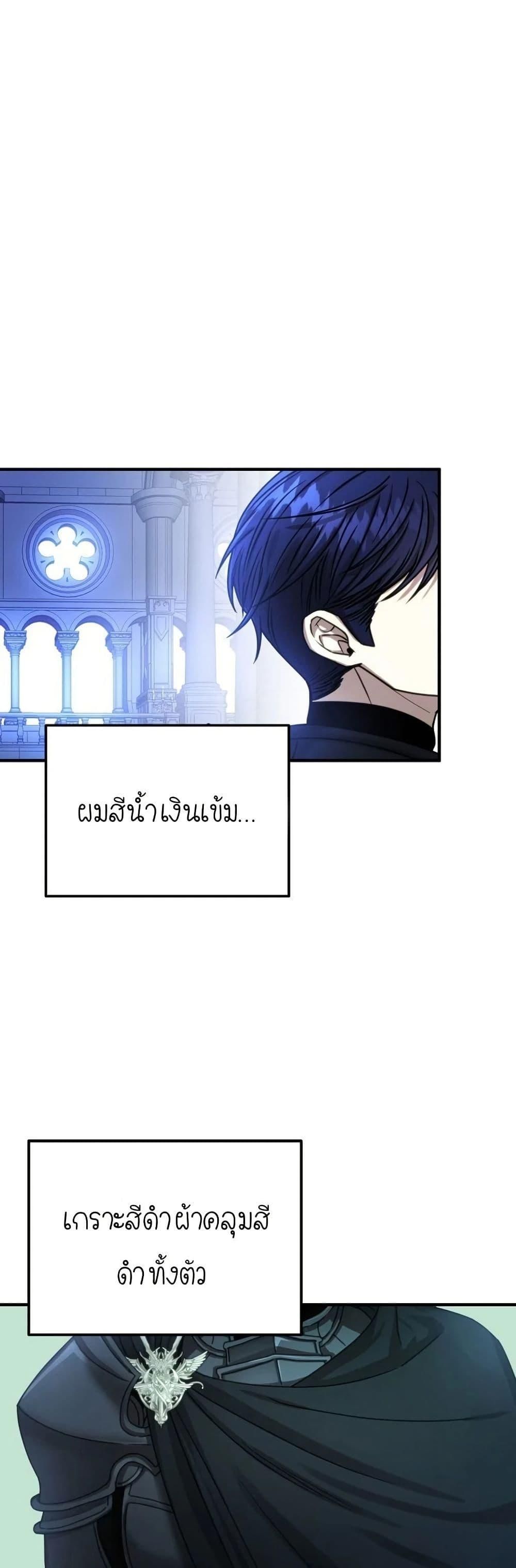 Isn’t This Inside the Game ตอนที่ 3 7