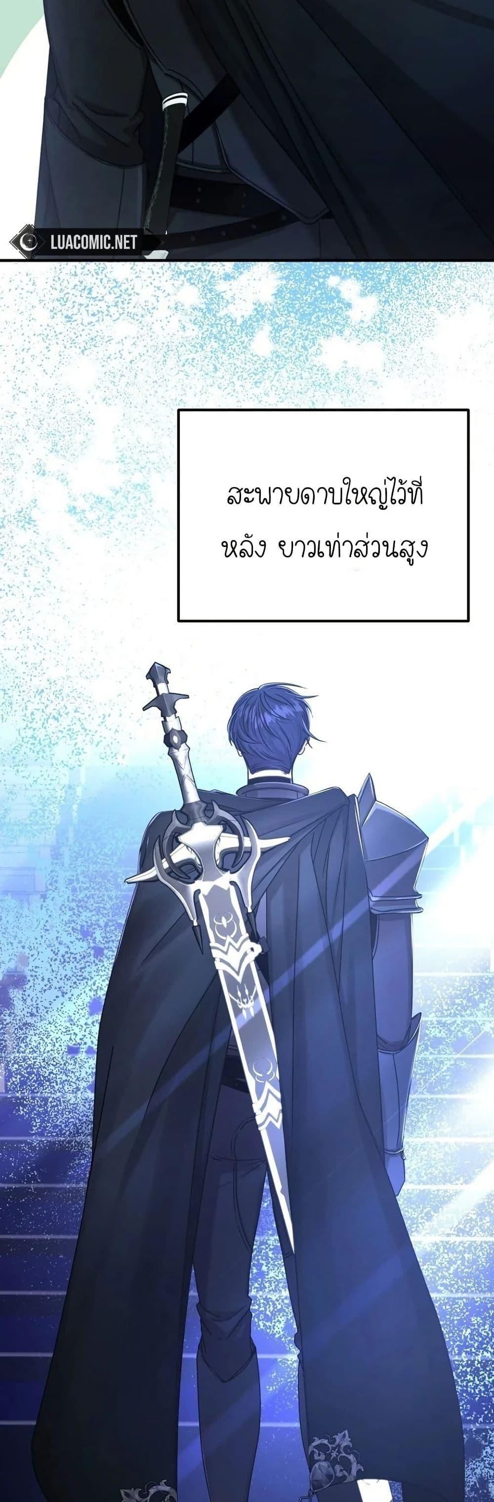 Isn’t This Inside the Game ตอนที่ 3 8