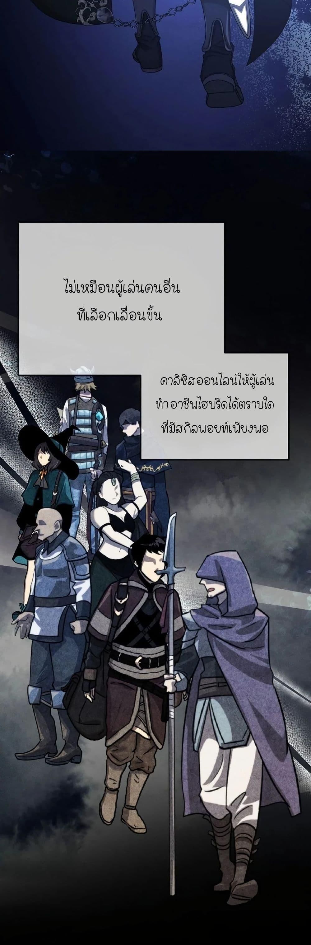 Isn’t This Inside the Game ตอนที่ 3 9