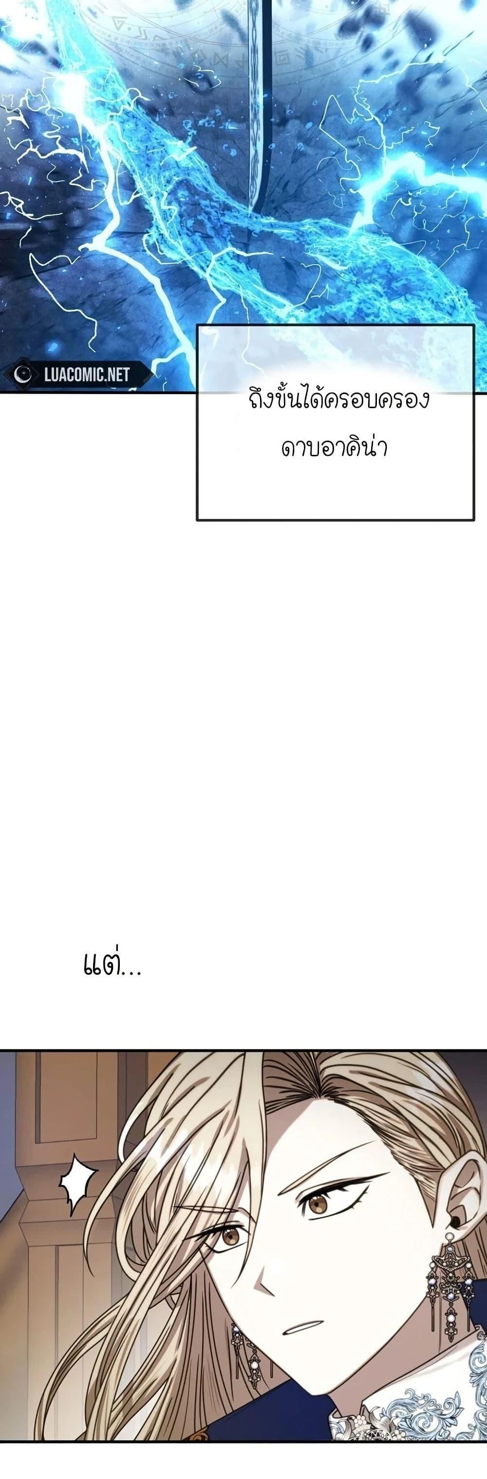 Isn’t This Inside the Game ตอนที่ 3 11