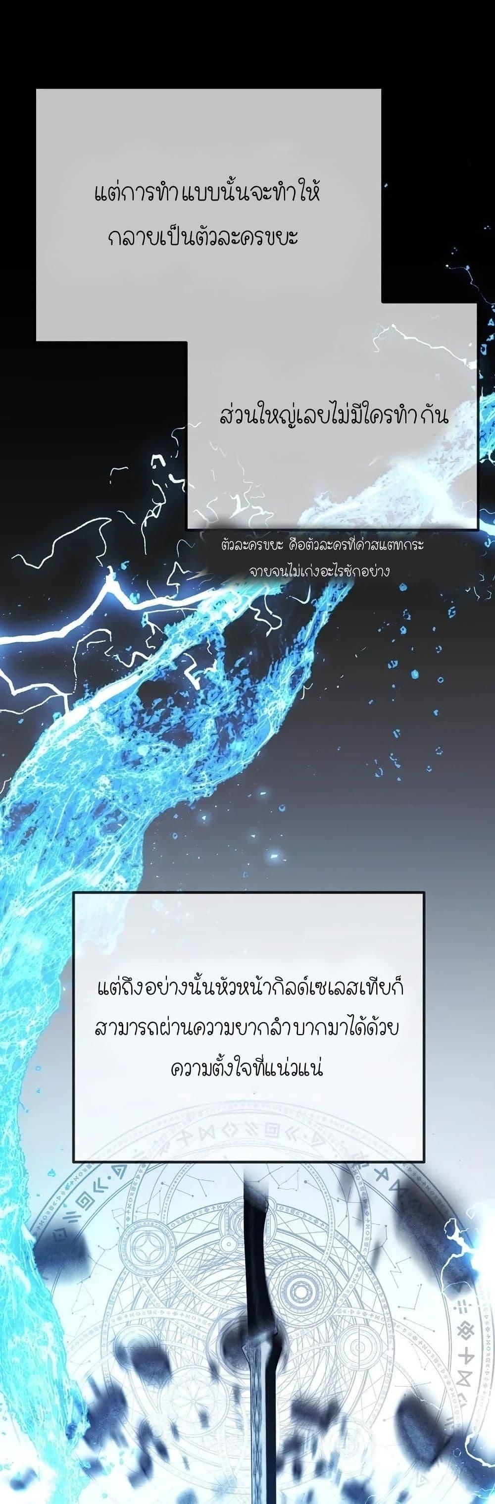 Isn’t This Inside the Game ตอนที่ 3 10