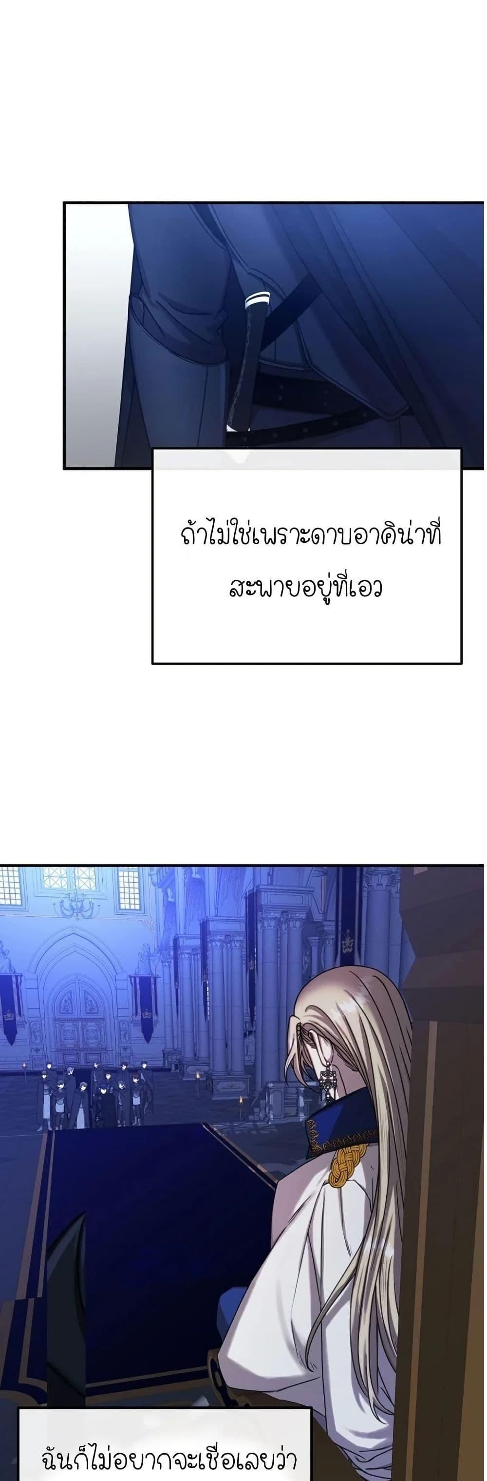 Isn’t This Inside the Game ตอนที่ 3 13