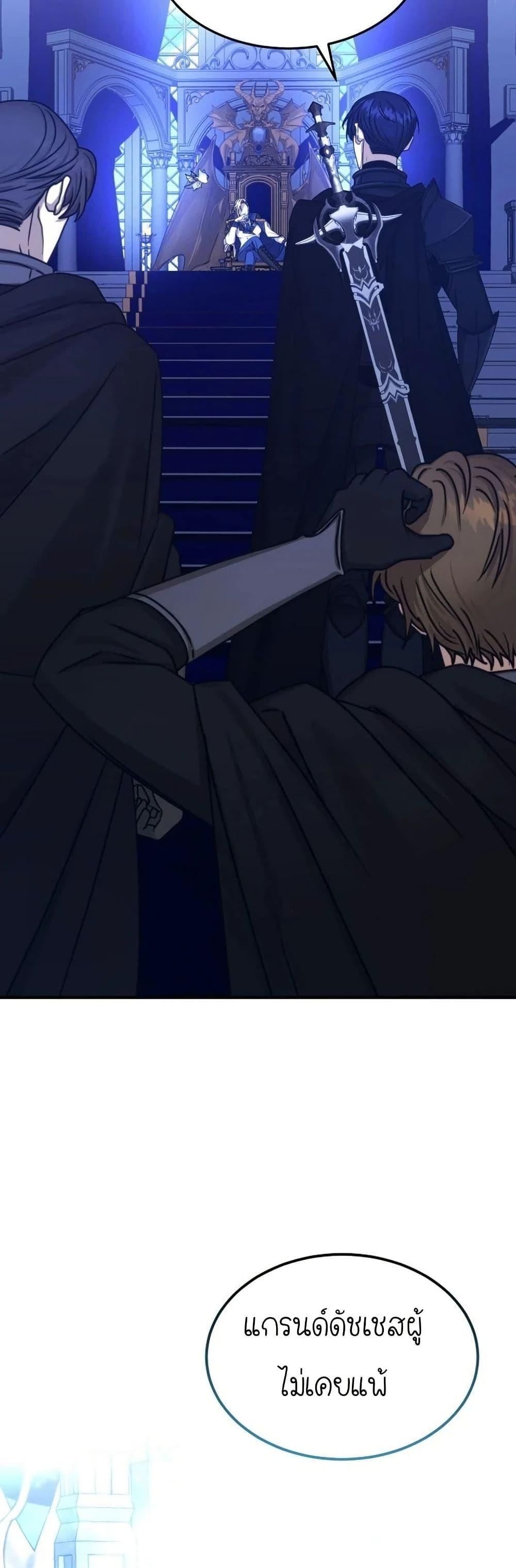 Isn’t This Inside the Game ตอนที่ 3 16