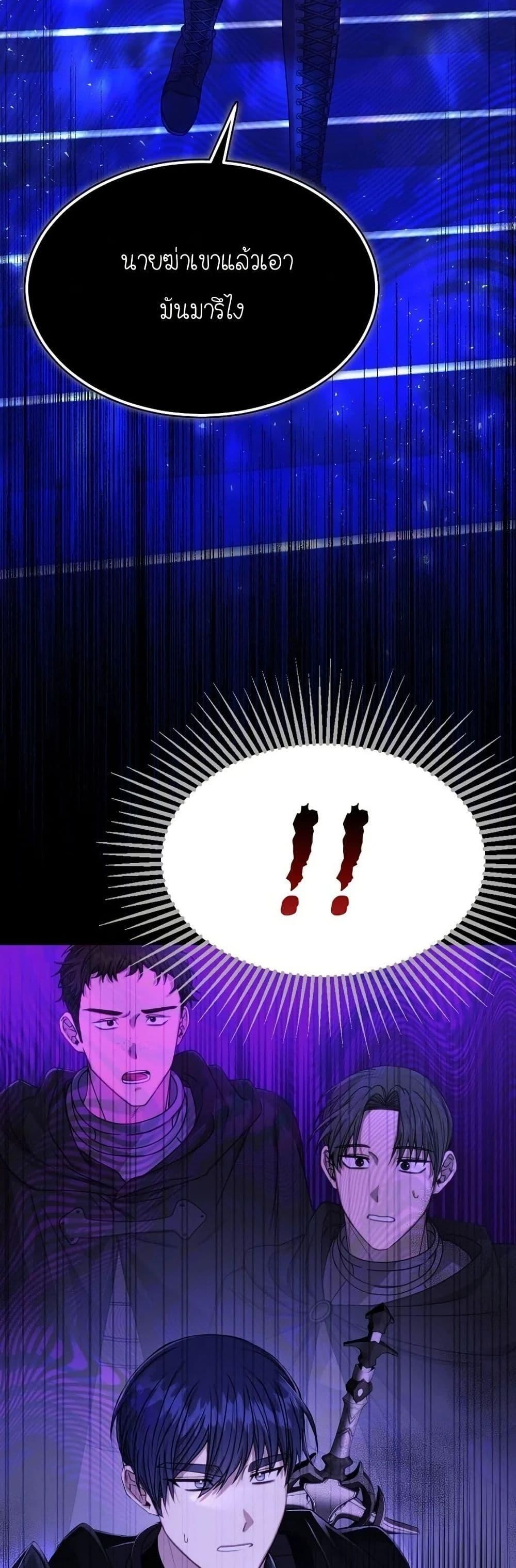 Isn’t This Inside the Game ตอนที่ 3 26