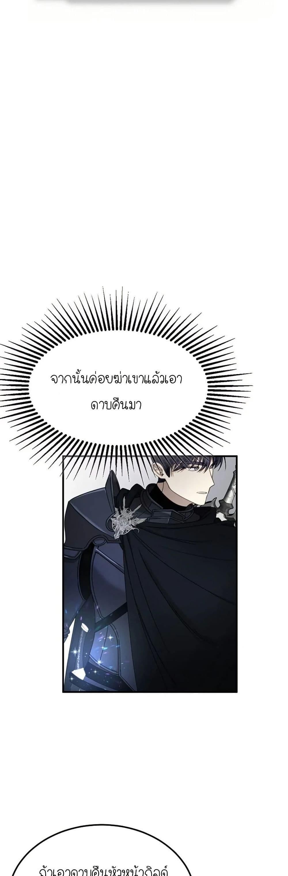 Isn’t This Inside the Game ตอนที่ 3 20