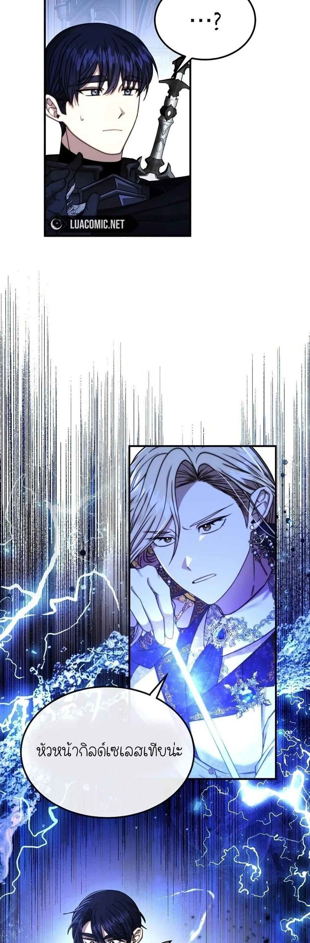 Isn’t This Inside the Game ตอนที่ 3 33