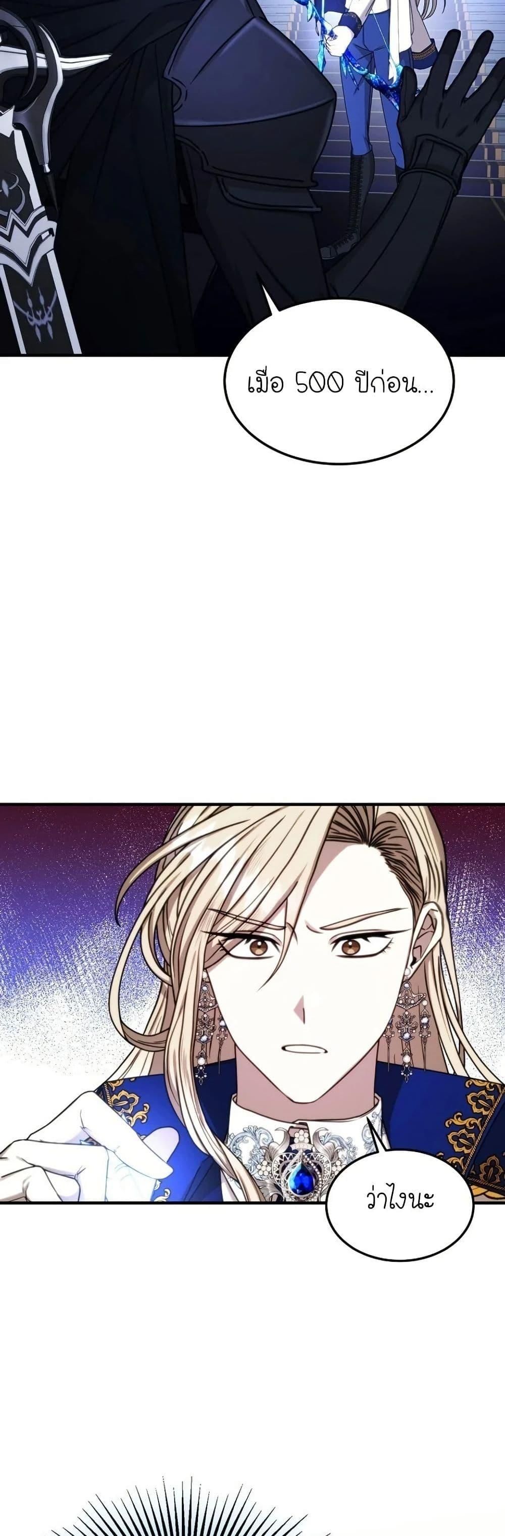 Isn’t This Inside the Game ตอนที่ 3 37