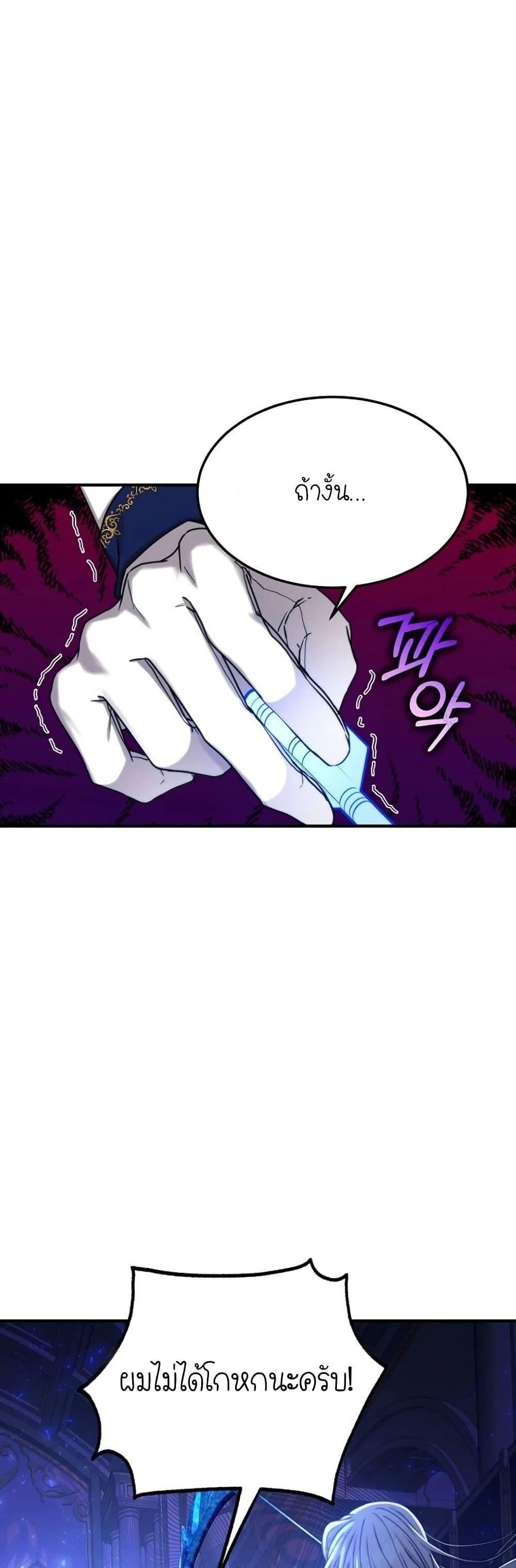 Isn’t This Inside the Game ตอนที่ 3 39