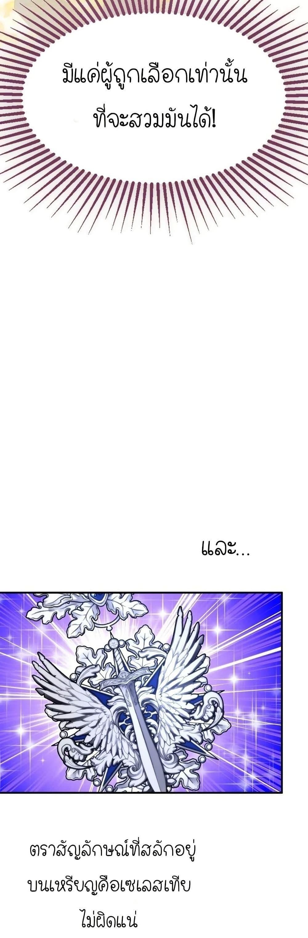 Isn’t This Inside the Game ตอนที่ 3 44