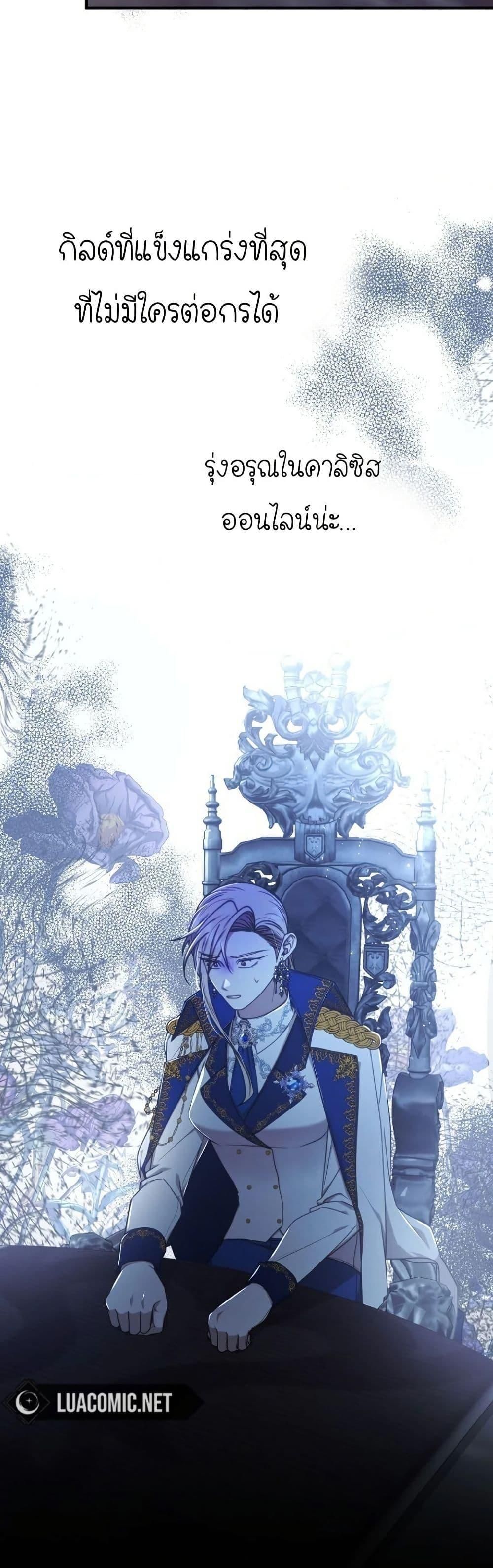 Isn’t This Inside the Game ตอนที่ 4 3