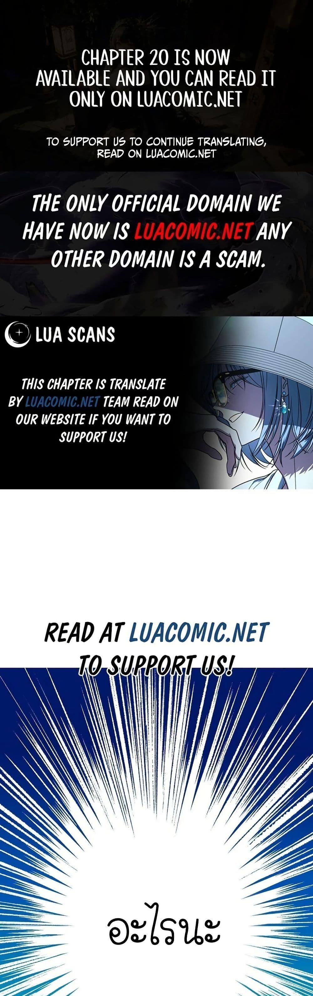 Isn’t This Inside the Game ตอนที่ 4 1