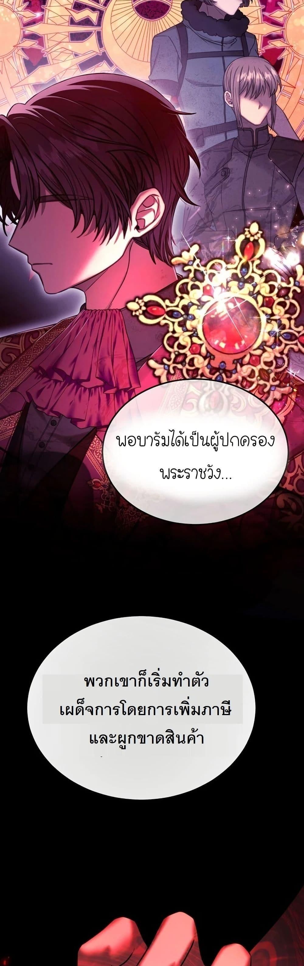 Isn’t This Inside the Game ตอนที่ 4 13