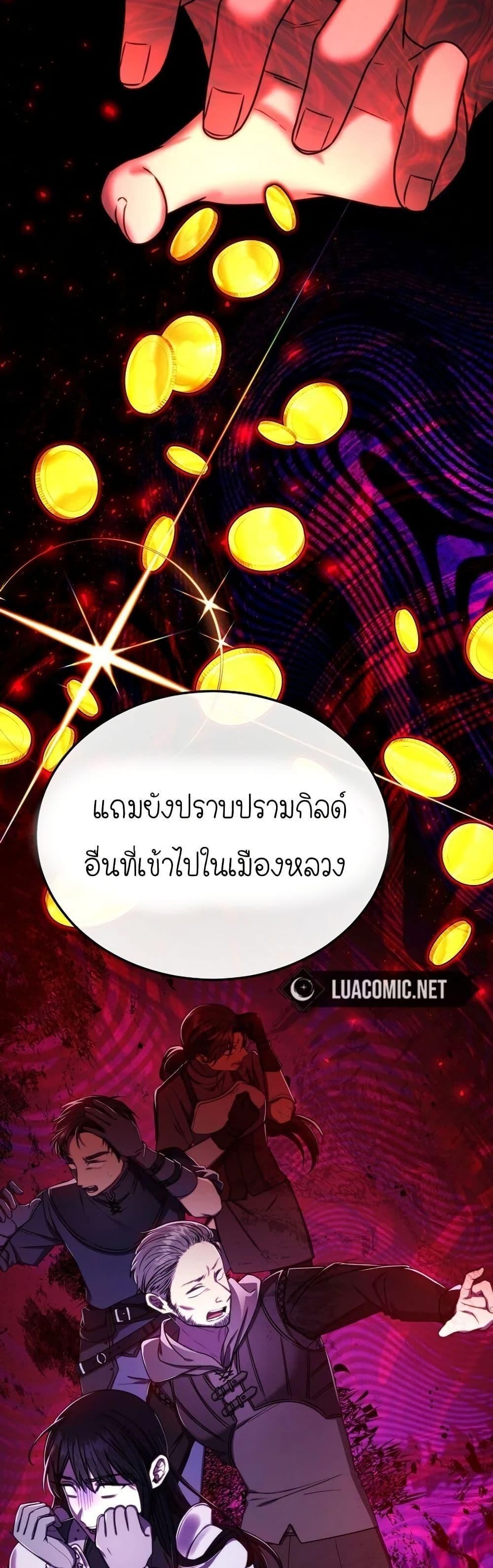 Isn’t This Inside the Game ตอนที่ 4 14