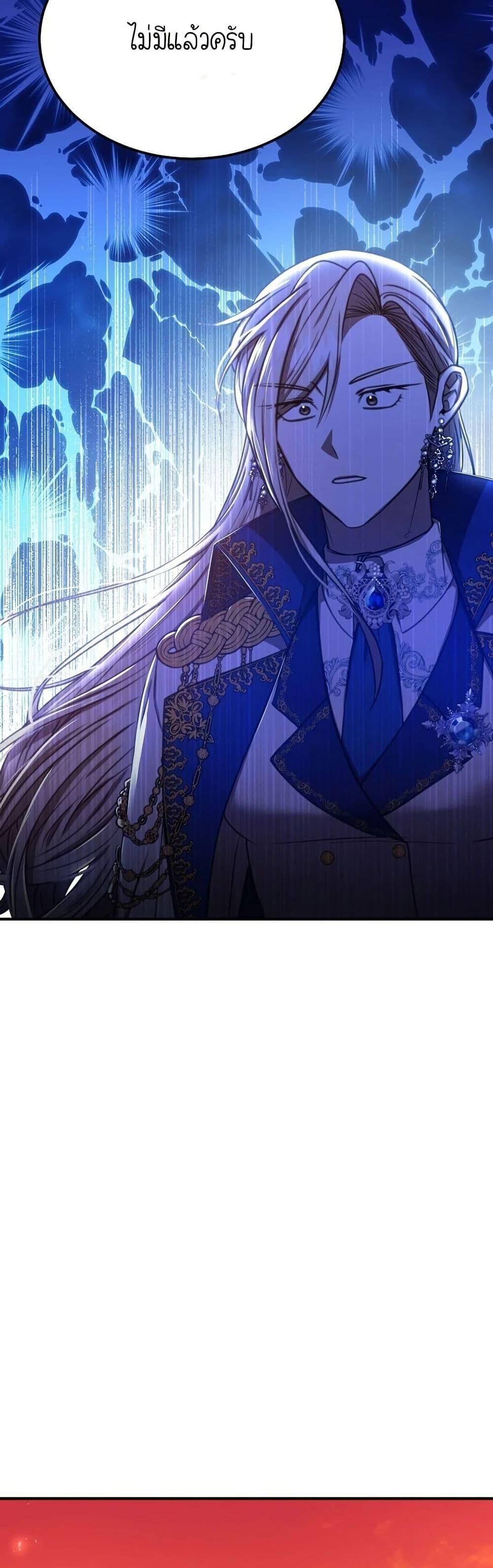 Isn’t This Inside the Game ตอนที่ 4 18