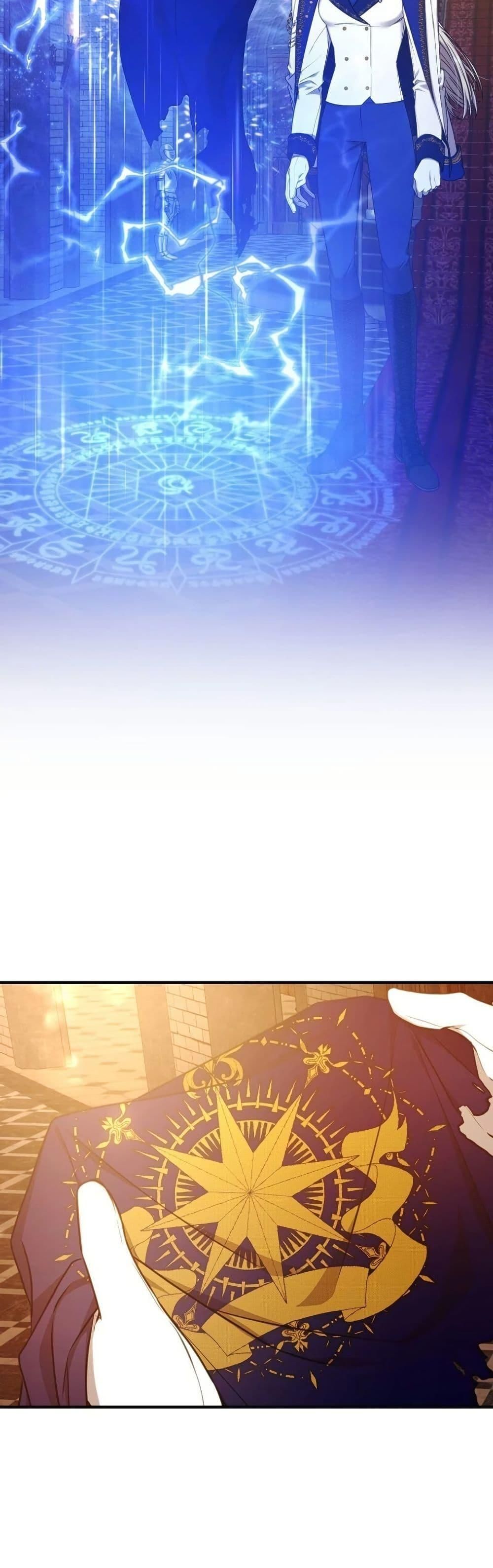 Isn’t This Inside the Game ตอนที่ 4 27