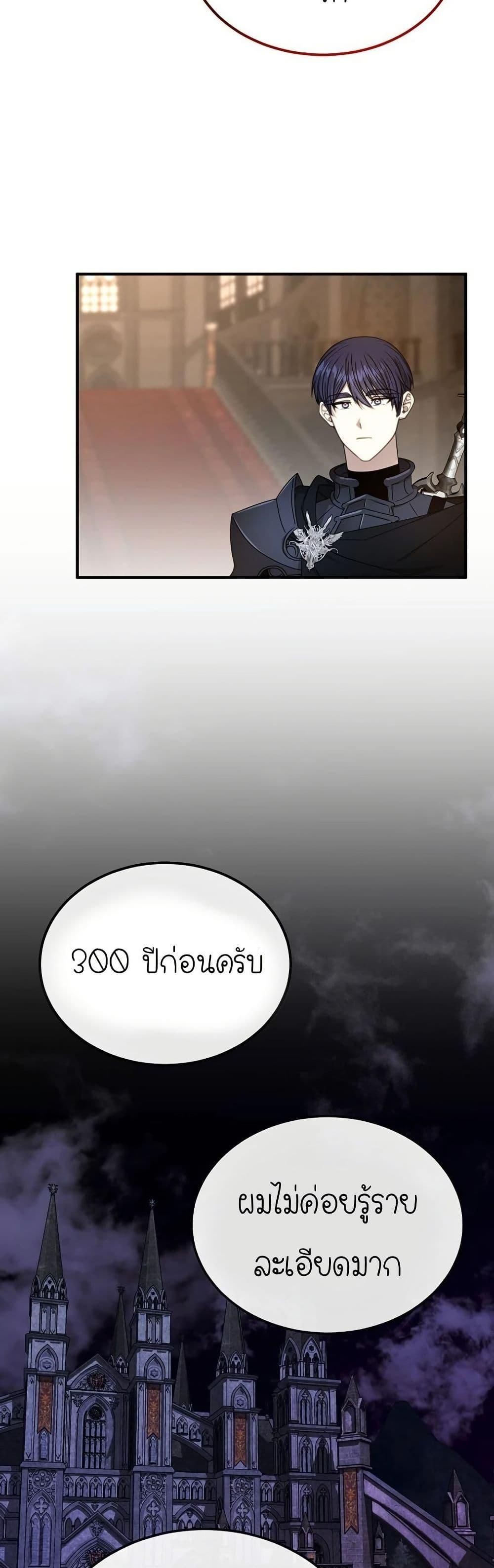 Isn’t This Inside the Game ตอนที่ 4 22