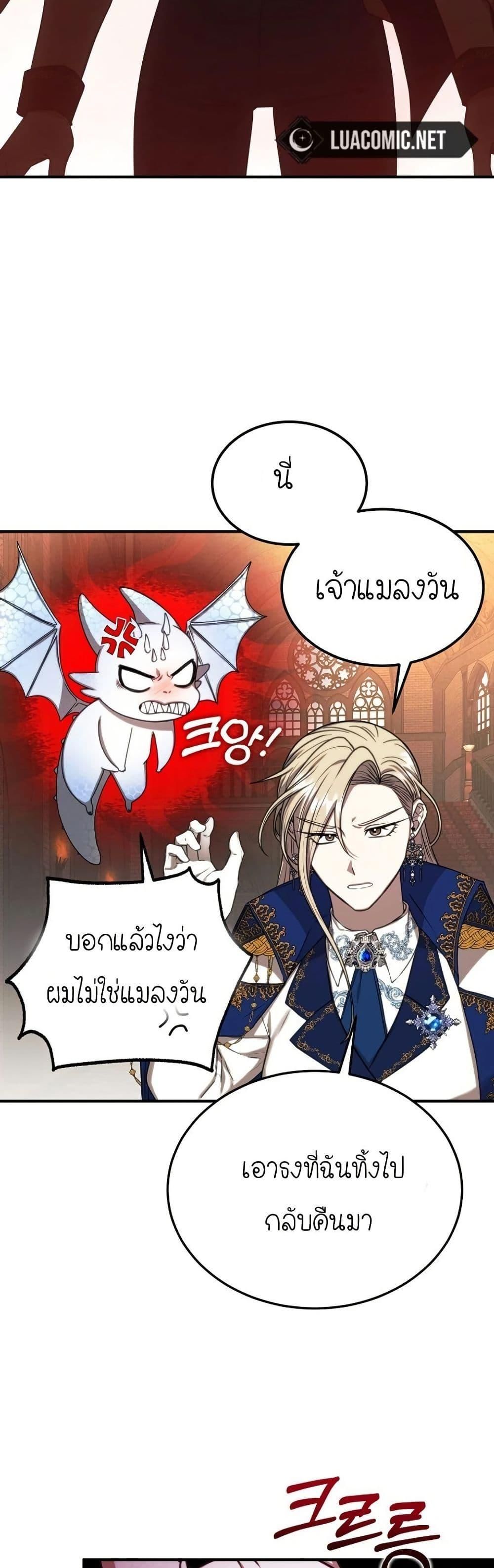 Isn’t This Inside the Game ตอนที่ 4 25