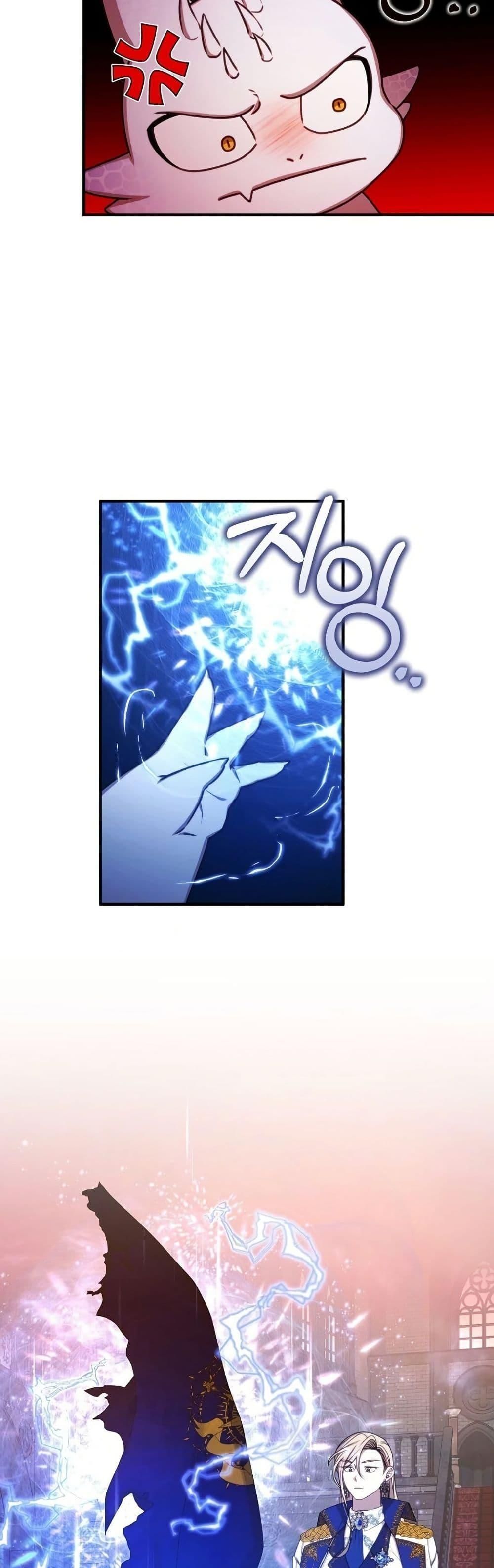 Isn’t This Inside the Game ตอนที่ 4 26