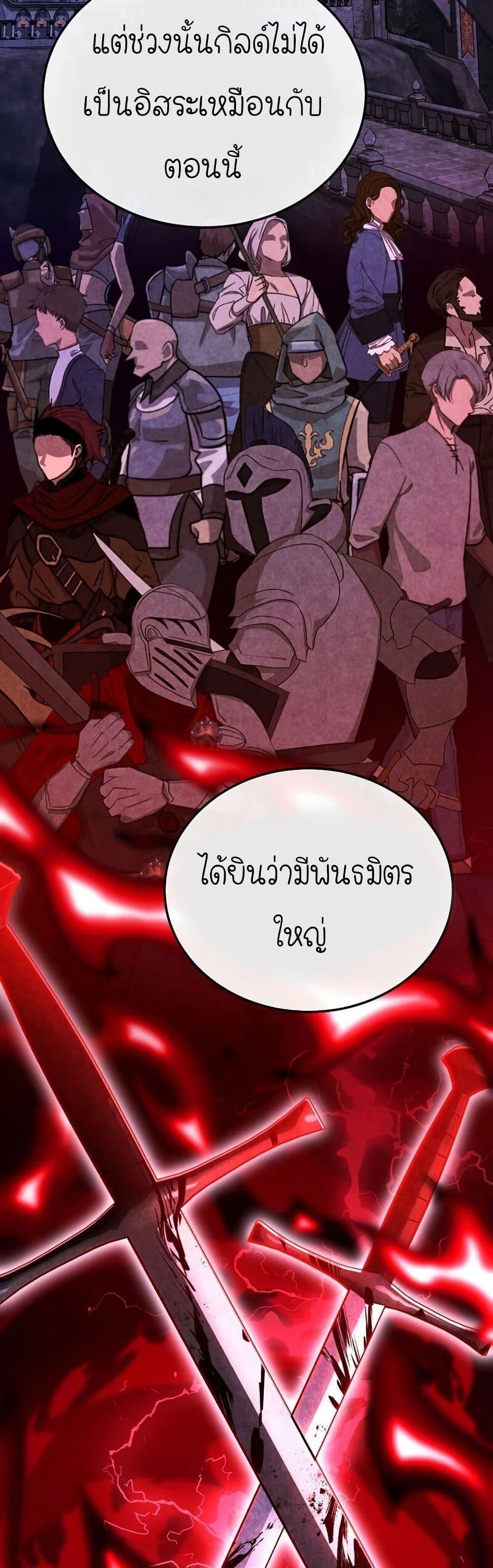 Isn’t This Inside the Game ตอนที่ 4 23