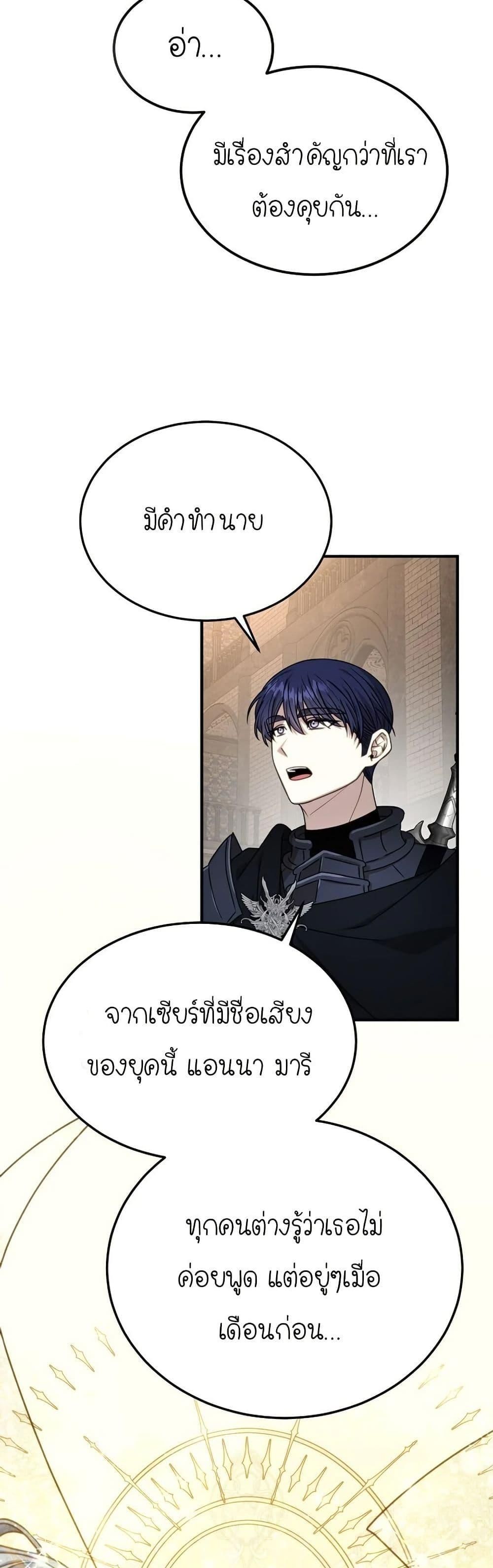 Isn’t This Inside the Game ตอนที่ 4 34