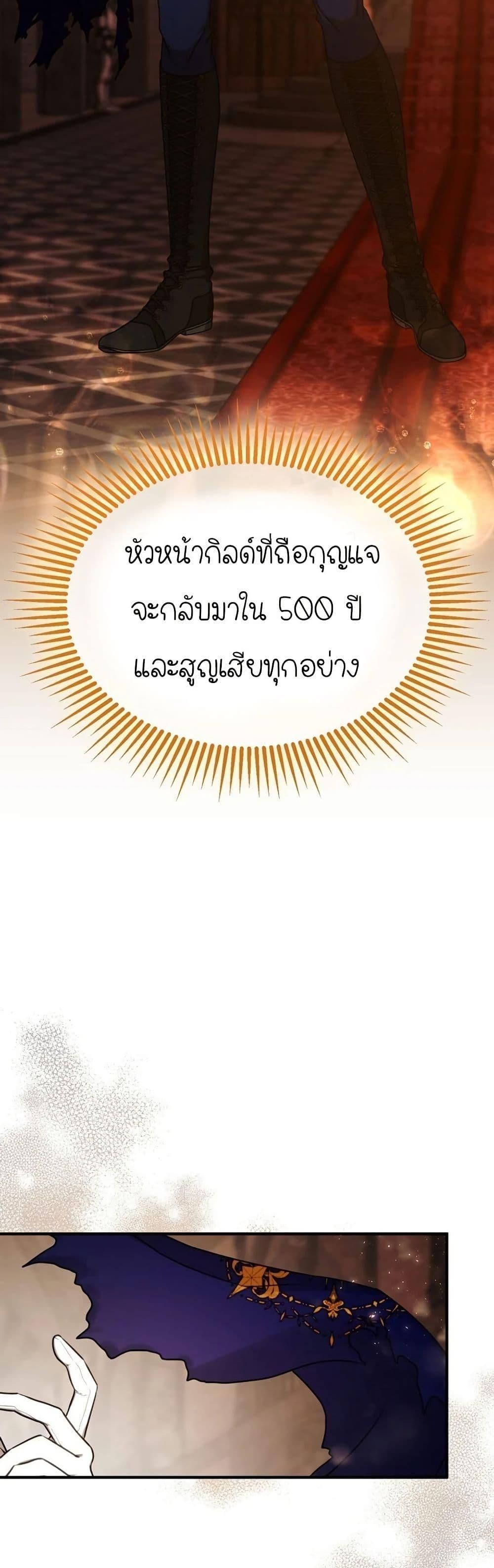 Isn’t This Inside the Game ตอนที่ 4 31