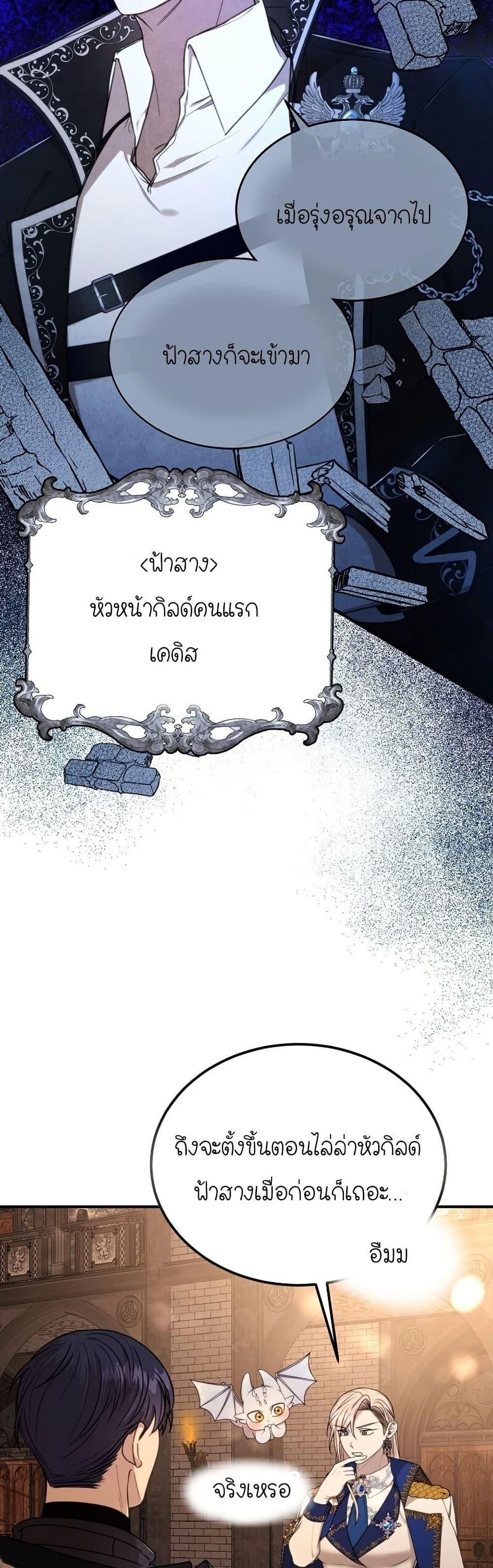 Isn’t This Inside the Game ตอนที่ 4 38