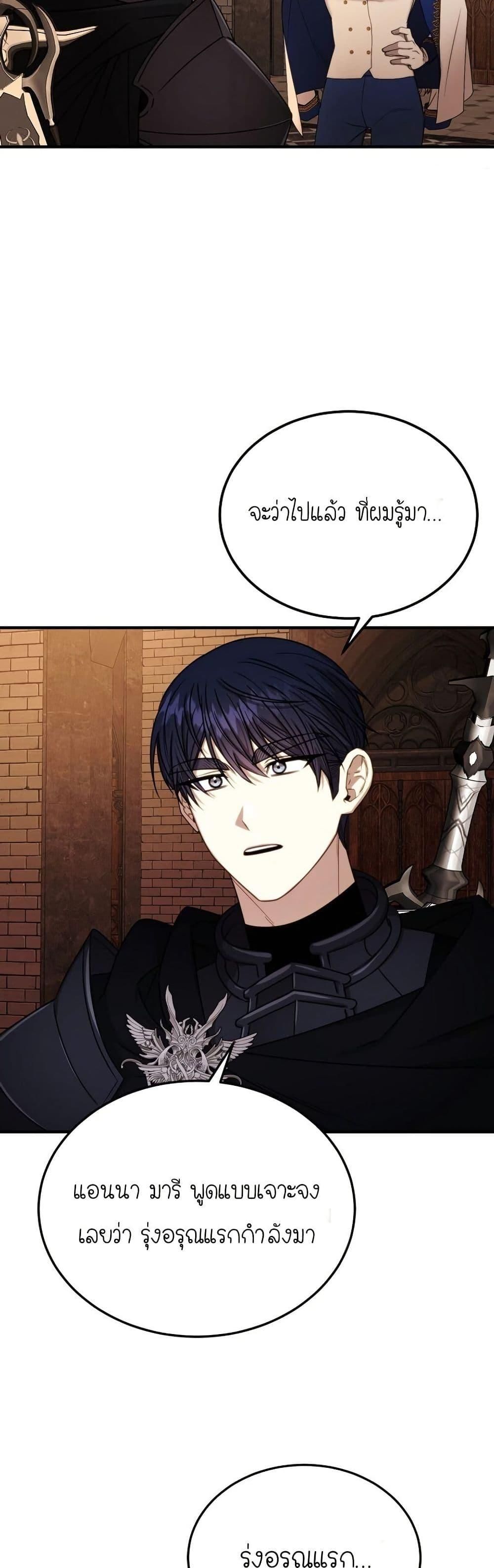 Isn’t This Inside the Game ตอนที่ 4 39