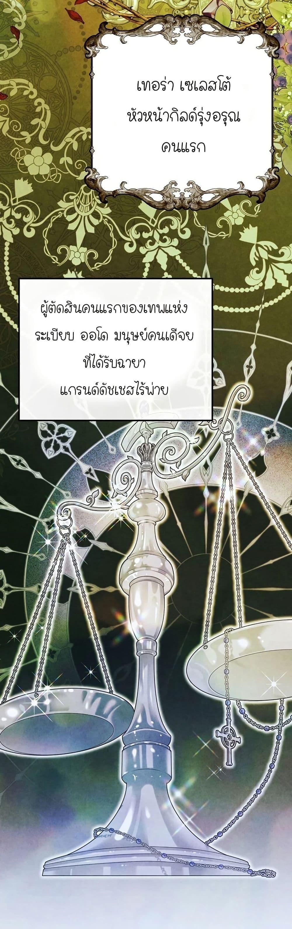 Isn’t This Inside the Game ตอนที่ 4 42