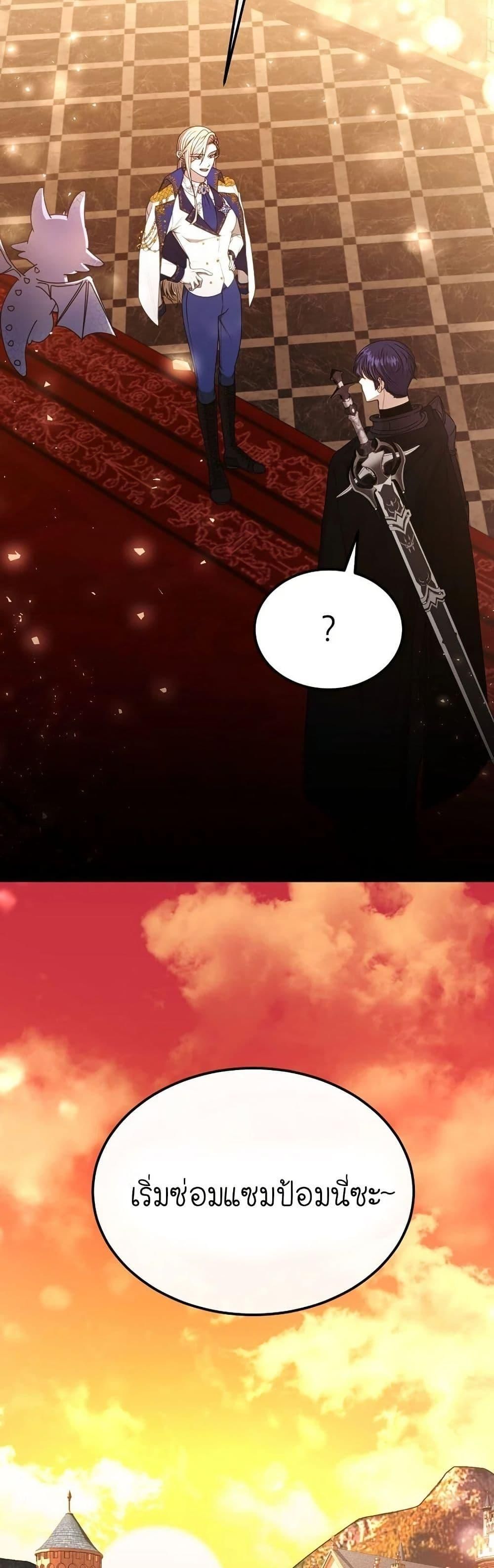 Isn’t This Inside the Game ตอนที่ 4 49