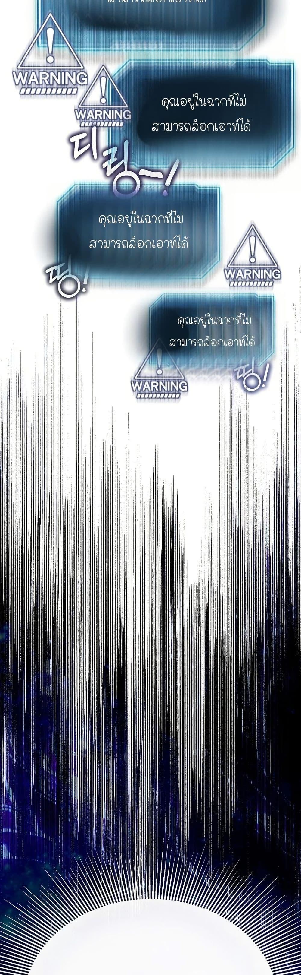 Isn’t This Inside the Game ตอนที่ 5 15