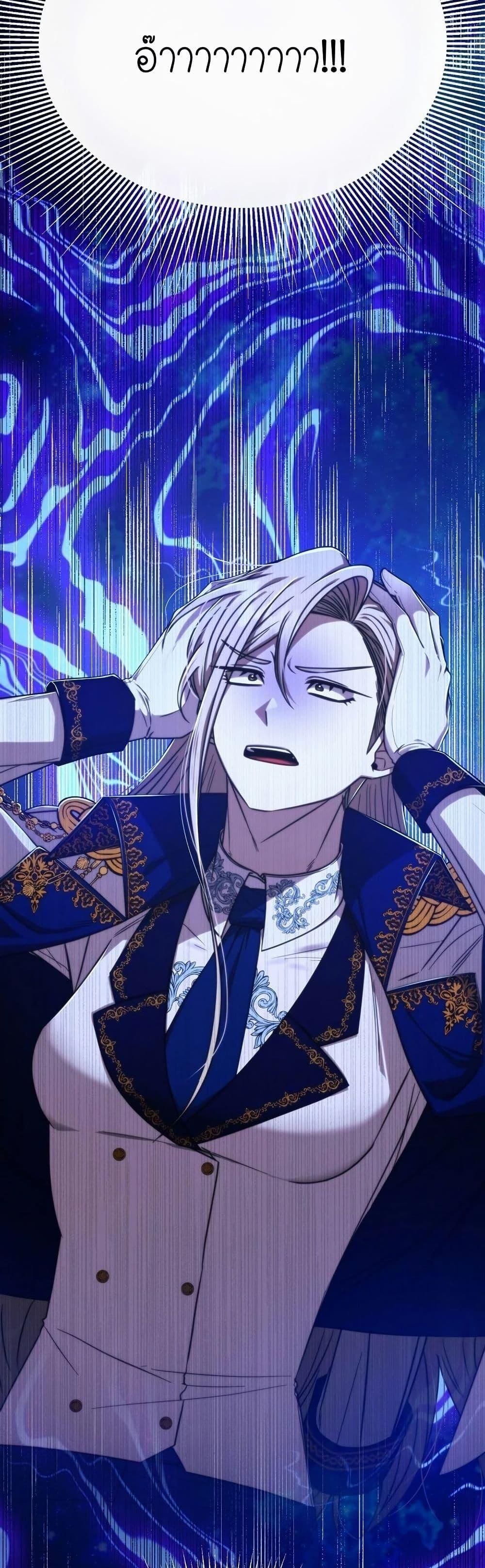 Isn’t This Inside the Game ตอนที่ 5 16