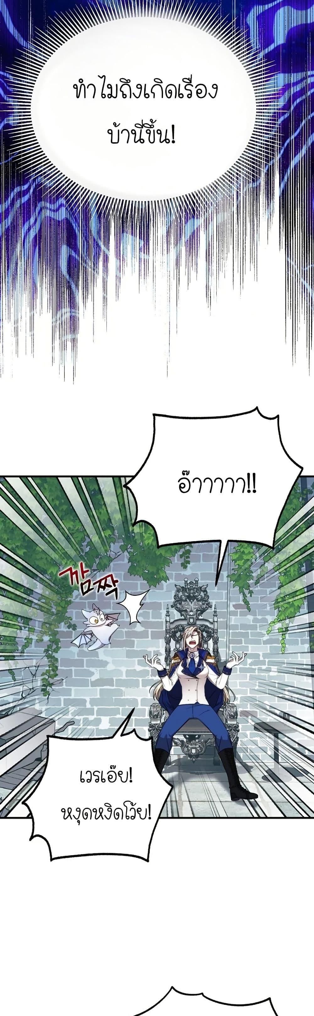 Isn’t This Inside the Game ตอนที่ 5 17