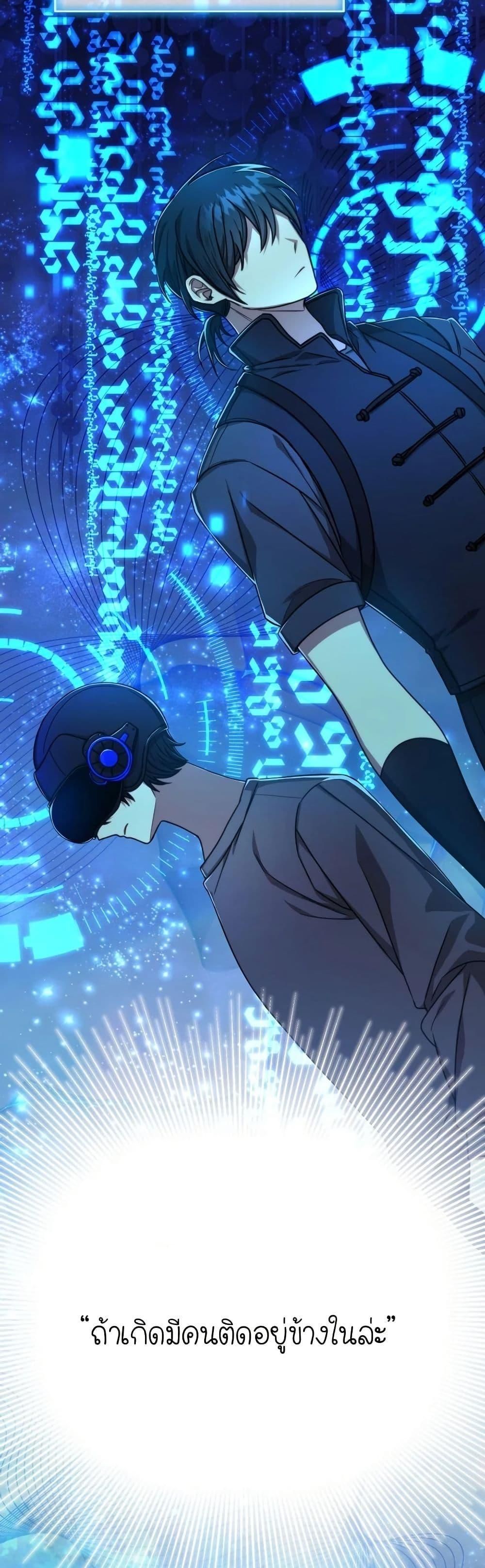 Isn’t This Inside the Game ตอนที่ 5 22