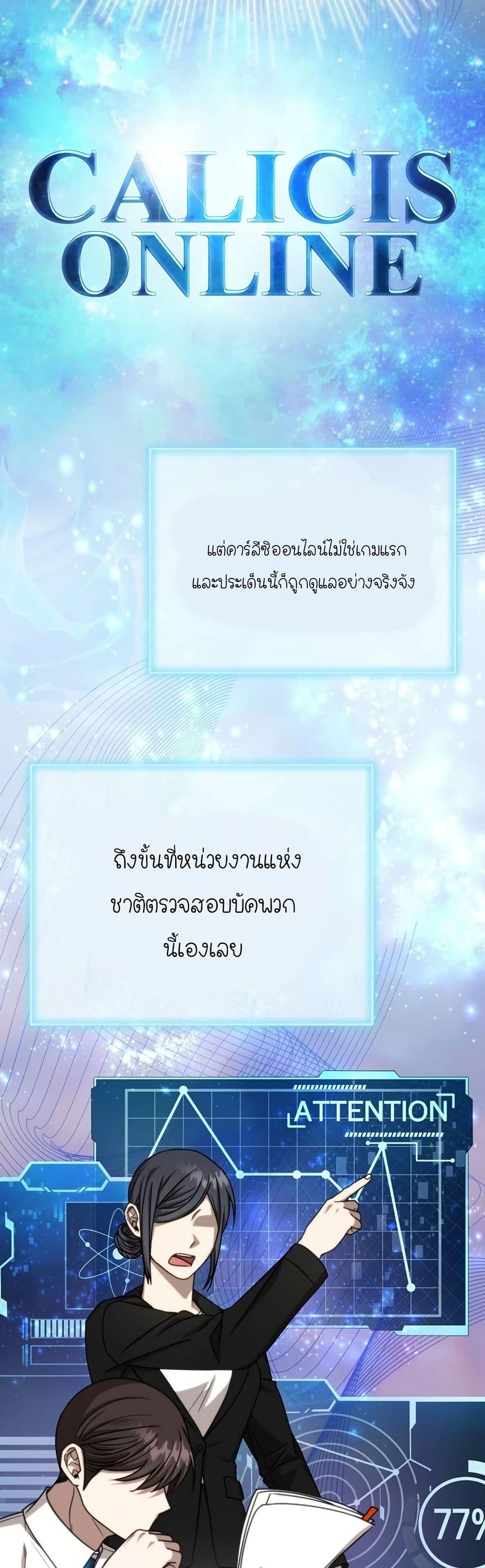 Isn’t This Inside the Game ตอนที่ 5 23