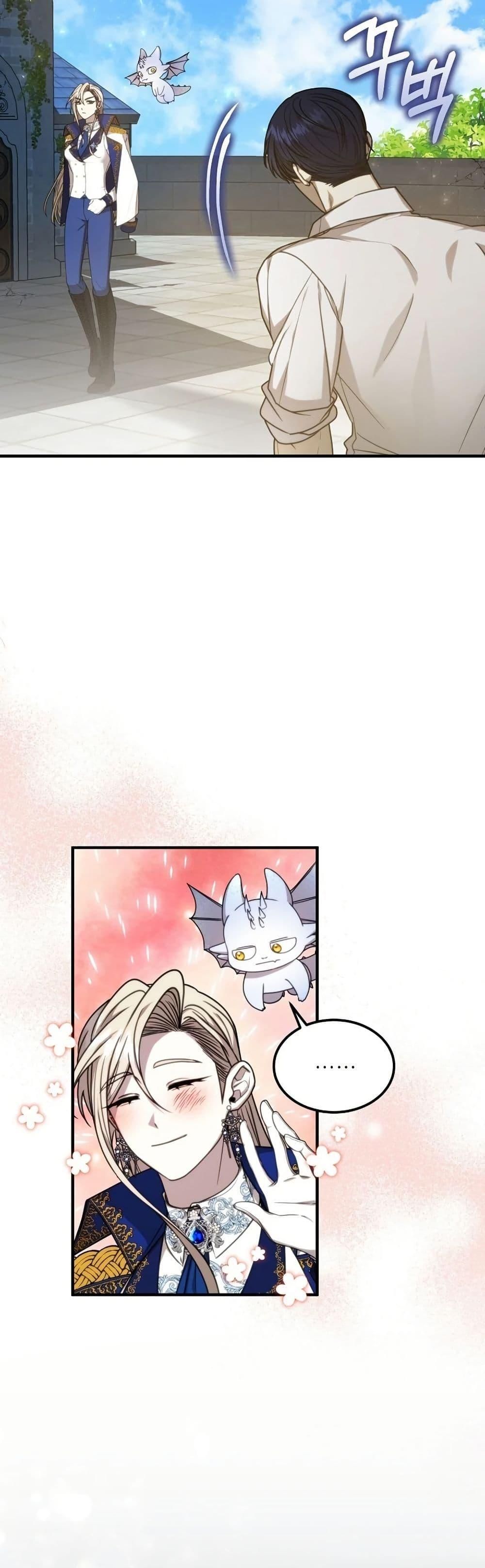 Isn’t This Inside the Game ตอนที่ 5 30