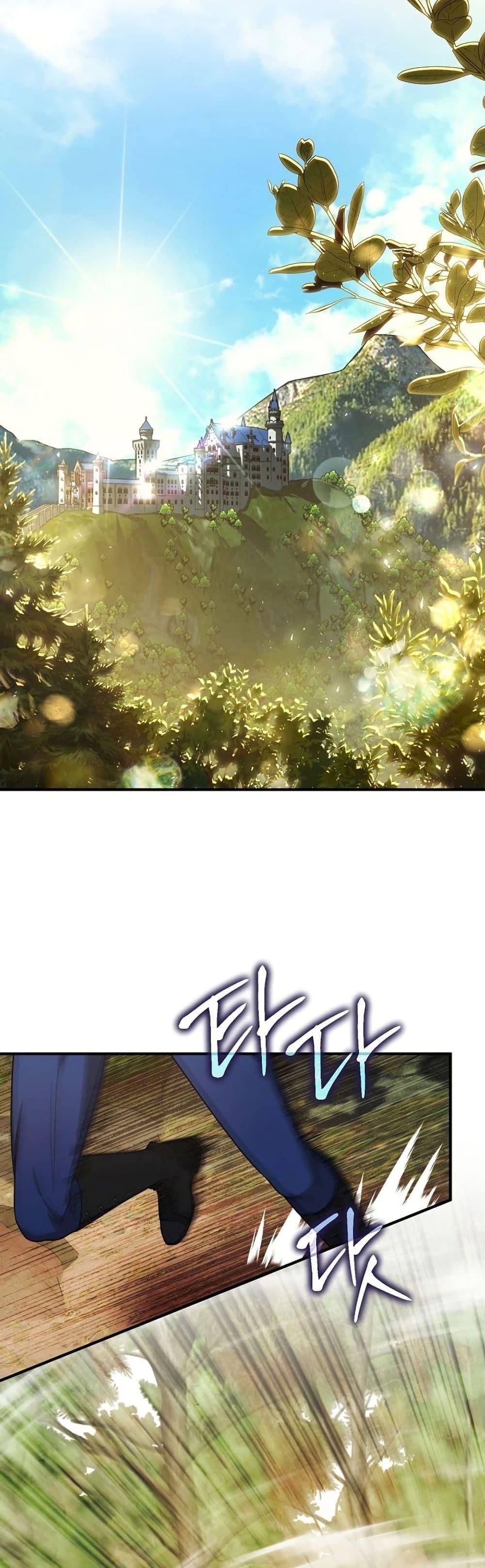 Isn’t This Inside the Game ตอนที่ 5 33