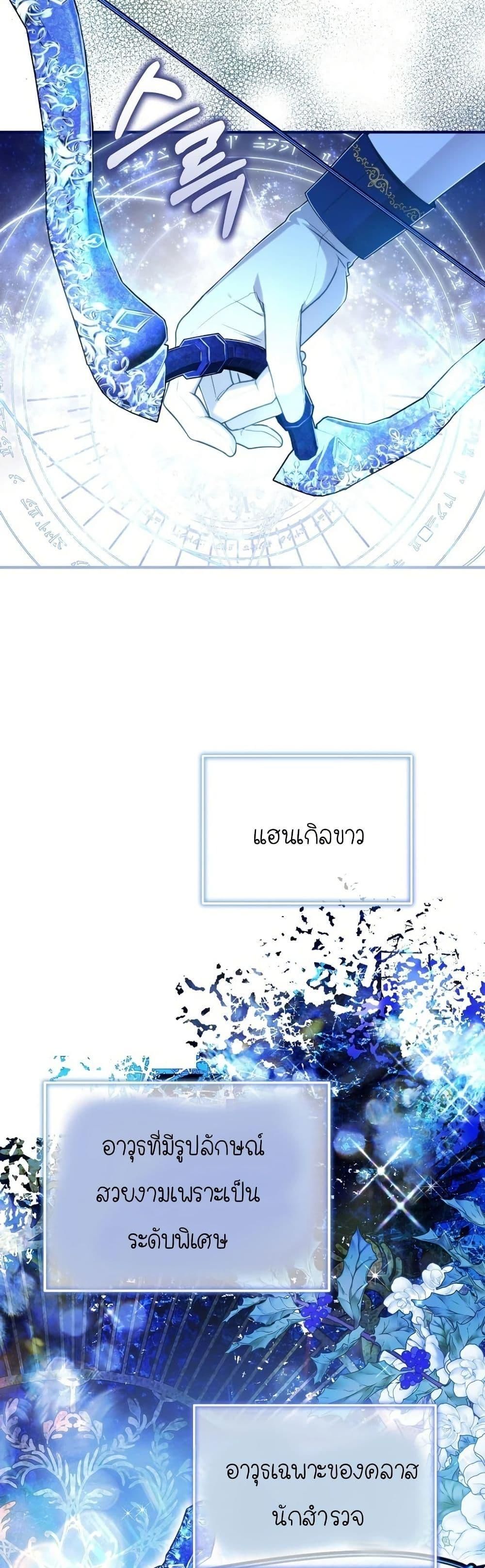 Isn’t This Inside the Game ตอนที่ 5 37