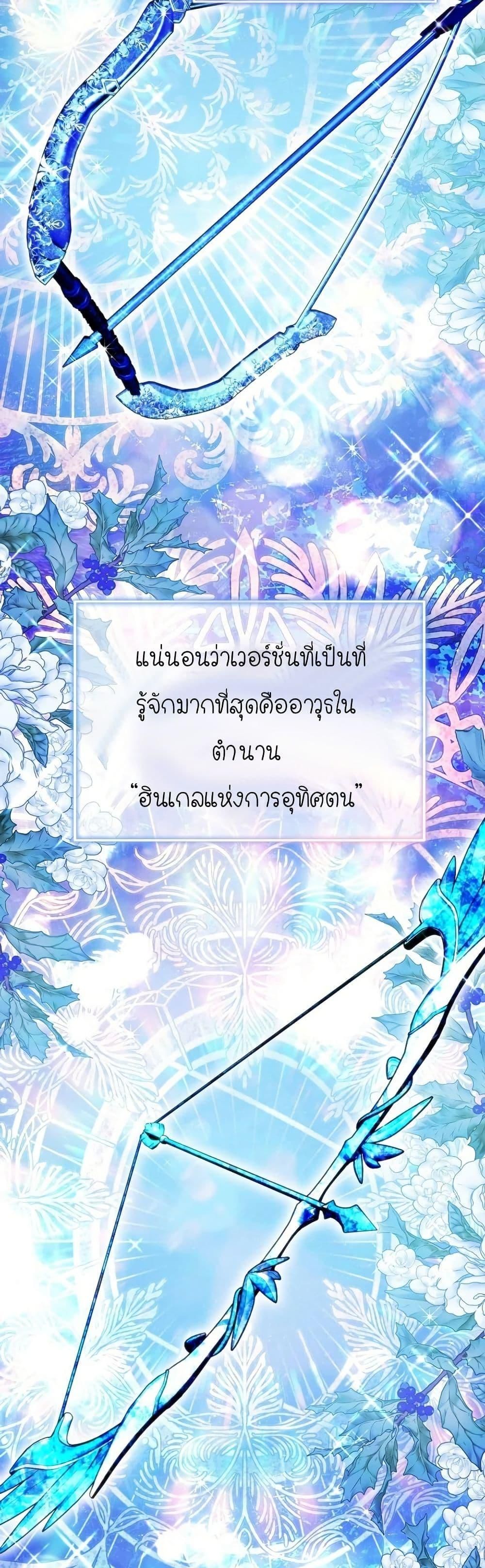 Isn’t This Inside the Game ตอนที่ 5 38